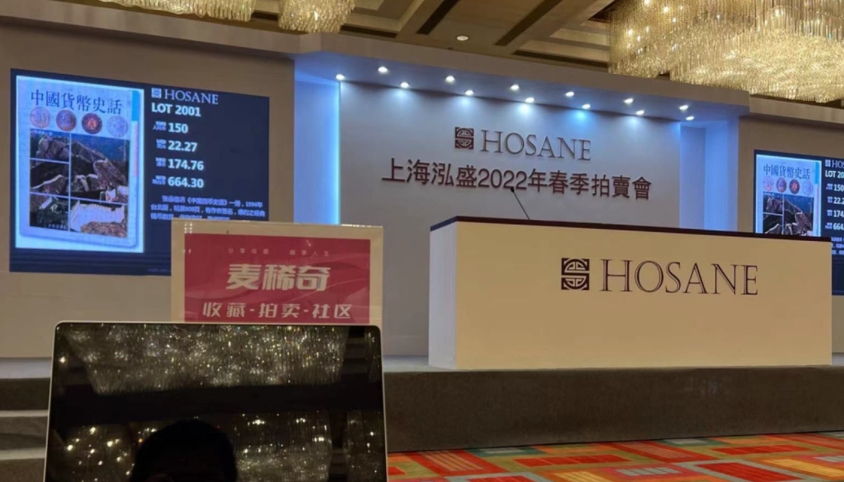 【麦稀奇同步拍】2025年拍卖会合作时间线 – 麦稀奇