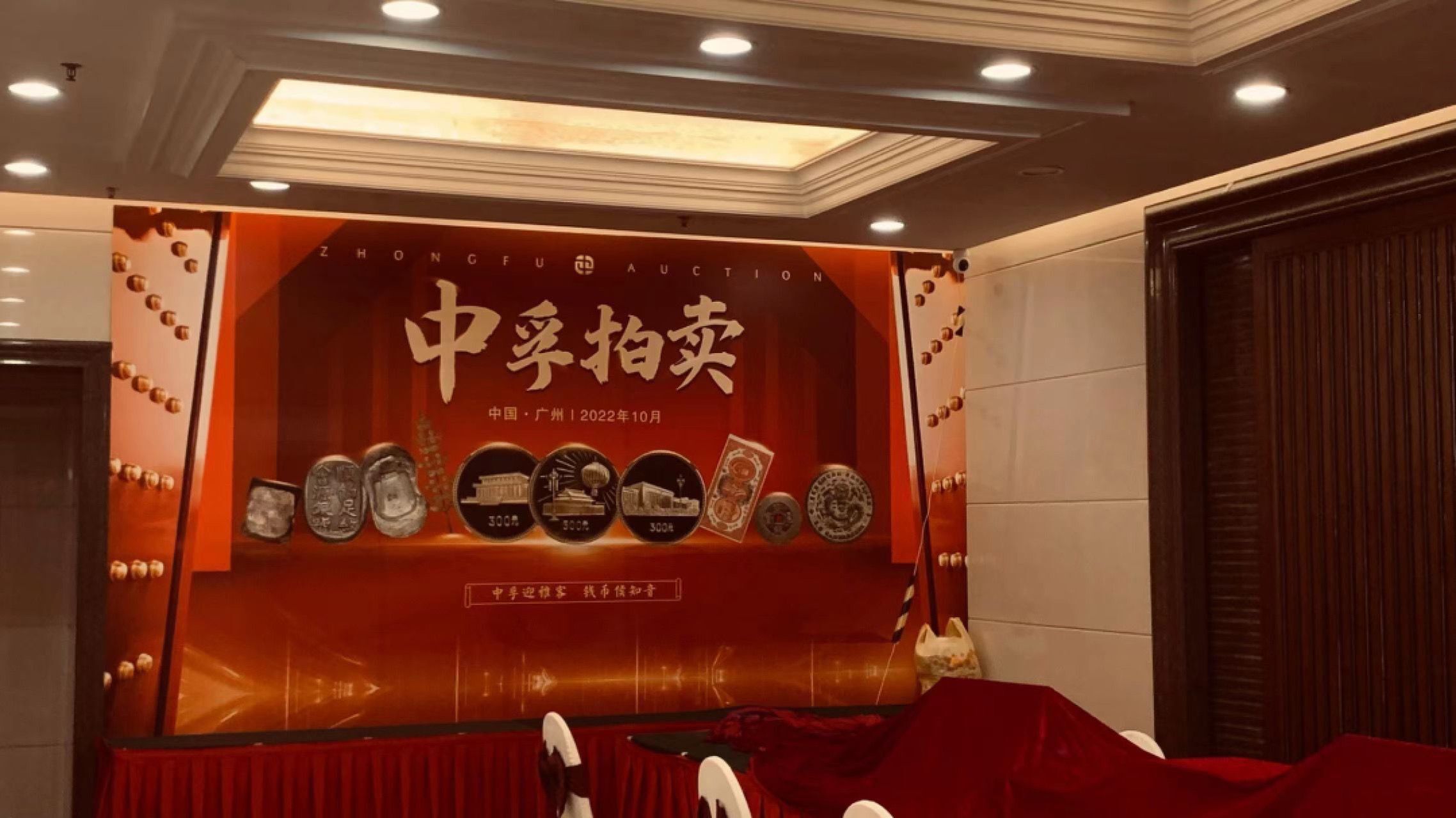 【麦稀奇同步拍】2025年拍卖会合作时间线 – 麦稀奇